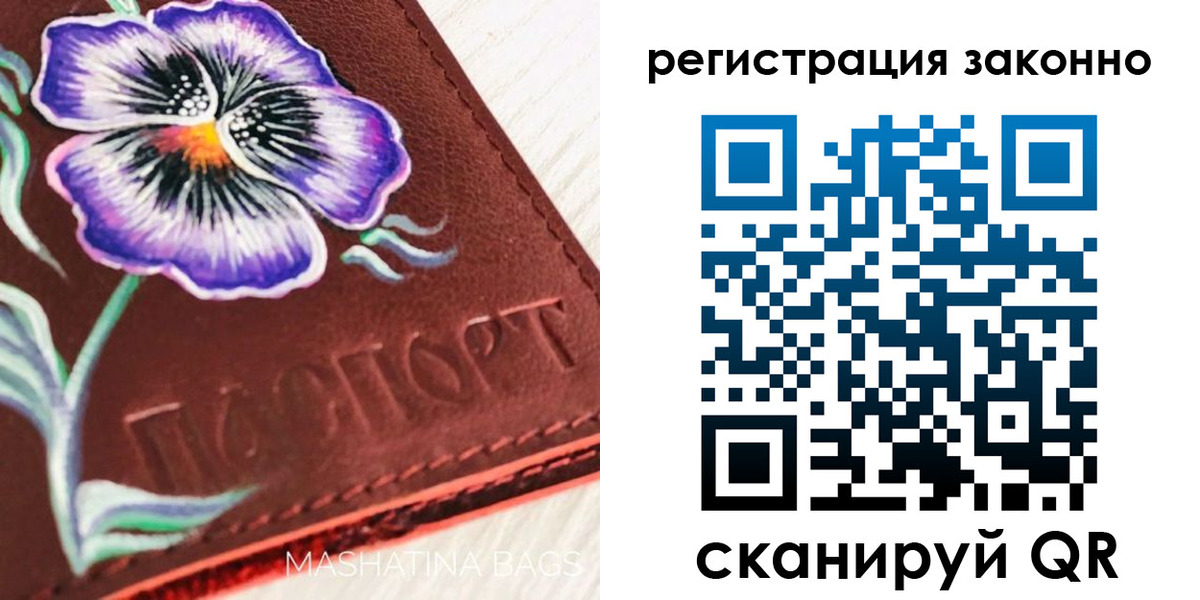 временная регистрация поиск в Абазе