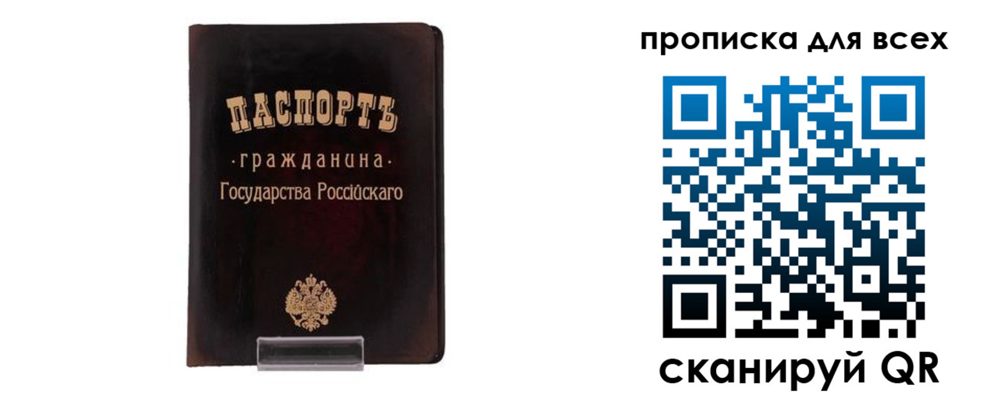 временная регистрация в квартире в Абазе