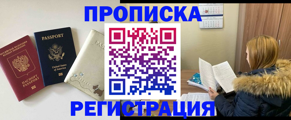 найти адрес прописки в Абазе