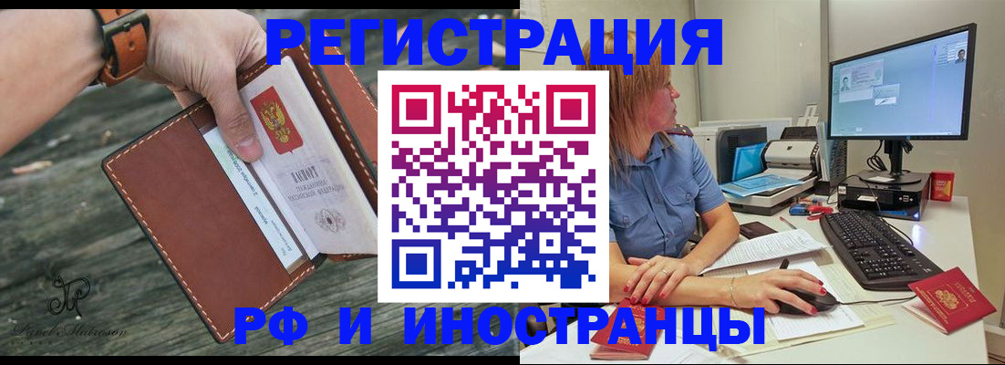 временная регистрация собственник в Абазе