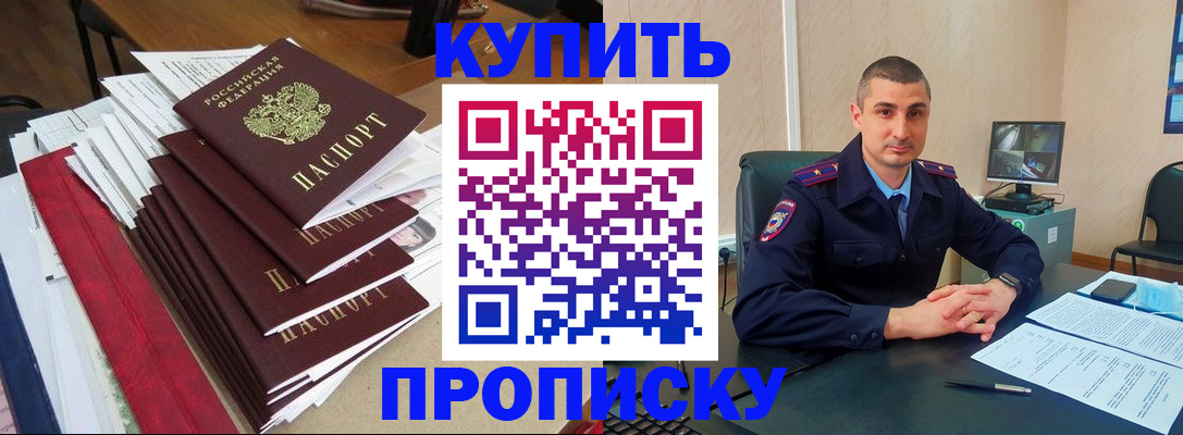 временная регистрация в квартире в Абазе